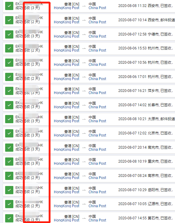 香港直郵到國內(nèi)時效.png