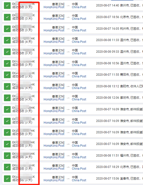 紅旗速運香港到內(nèi)地.png