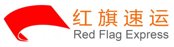 跨境電商保稅清關、快件清關、郵政清關的區別-紅旗速運